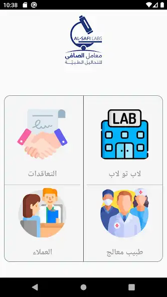Play Al Safi Labs  and enjoy Al Safi Labs with UptoPlay