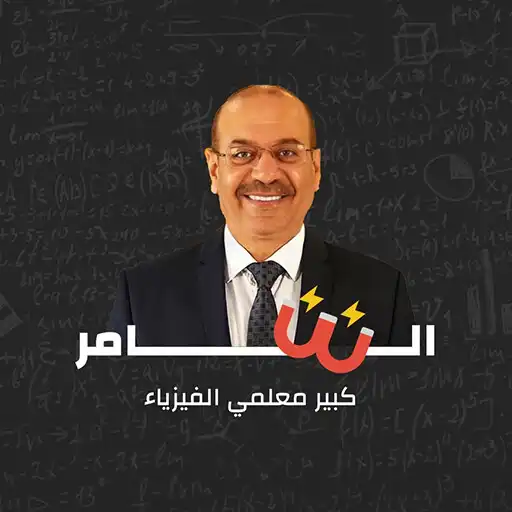 Play Al Samer Academy APK Play Al Samer Academy APK