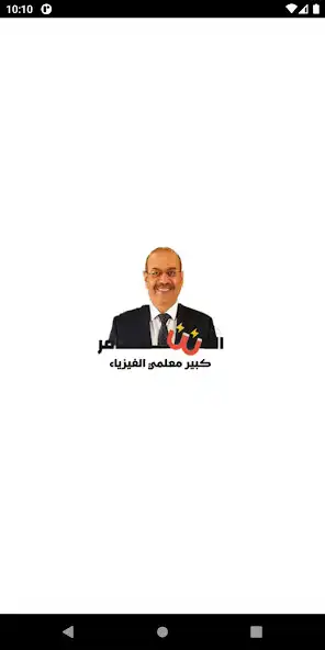 Play Al Samer Academy  and enjoy Al Samer Academy with UptoPlay