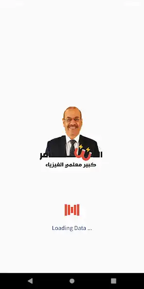 Play Al Samer Academy as an online game Al Samer Academy with UptoPlay