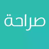 Free play online صراحة - AL- SARAHA APK Free play online صراحة - AL- SARAHA APK