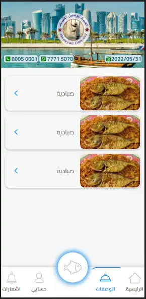 Play AlSayyad Delivery  and enjoy AlSayyad Delivery with UptoPlay