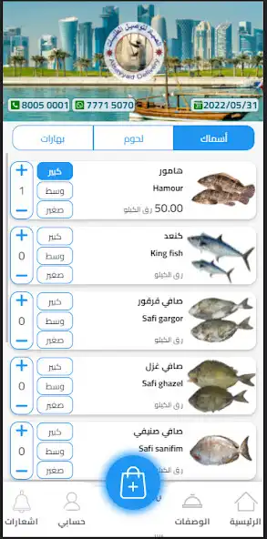Play AlSayyad Delivery as an online game AlSayyad Delivery with UptoPlay