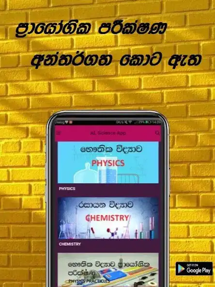 Play AL Science App  and enjoy AL Science App with UptoPlay