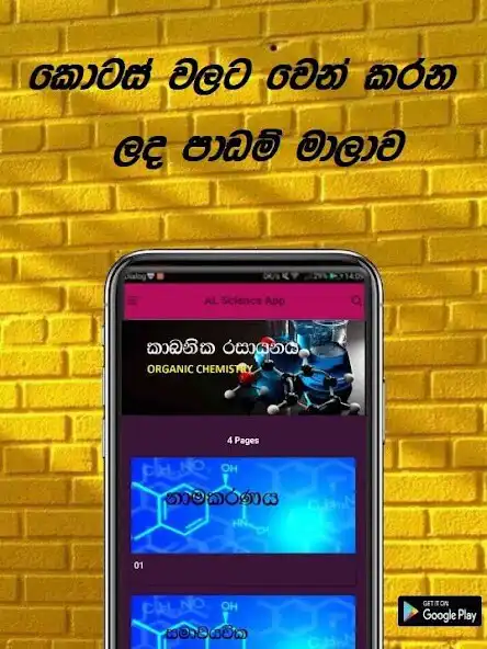 Play AL Science App as an online game AL Science App with UptoPlay