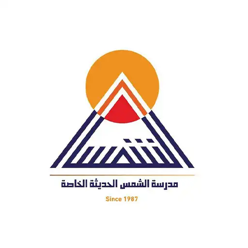Play Al Shams modern private school APK