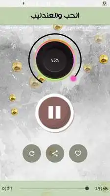 Play Al-Sheikh Keshek Without Internet Play Al-Sheikh Keshek Without Internet