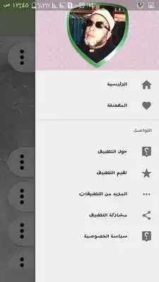Play Al-Sheikh Keshek Without Internet Play Al-Sheikh Keshek Without Internet
