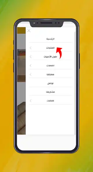 Play ALSOURAYIA as an online game ALSOURAYIA with UptoPlay