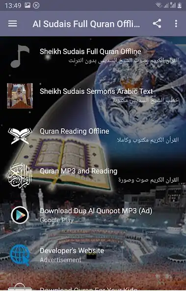 Play Al Sudais Full Quran Offline as an online game Al Sudais Full Quran Offline with UptoPlay