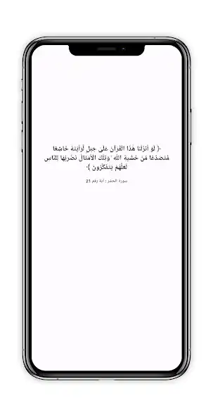 Play Al-Tafsir al-Mouasar  and enjoy Al-Tafsir al-Mouasar with UptoPlay