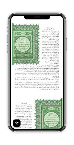 Play Al-Tafsir al-Mouasar as an online game Al-Tafsir al-Mouasar with UptoPlay