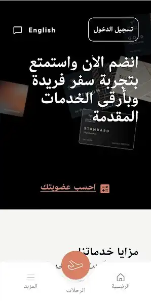 Play AlTanfeethi as an online game AlTanfeethi with UptoPlay