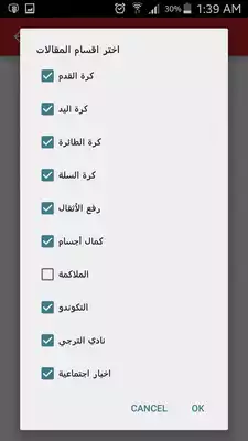 Play Al Taraji Club Play Al Taraji Club