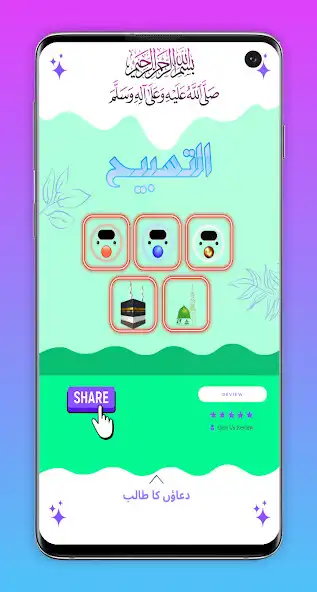 Play Al Tasbeeh - Zikar Counter, Di  and enjoy Al Tasbeeh - Zikar Counter, Di with UptoPlay