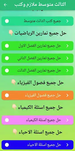 Play althaaleth mutawasit mulazim  and enjoy althaaleth mutawasit mulazim with UptoPlay