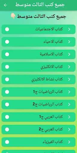 Play althaaleth mutawasit mulazim as an online game althaaleth mutawasit mulazim with UptoPlay