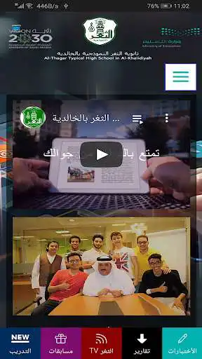 Play Althagar School