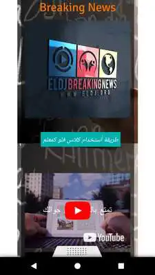 Play Althagar School