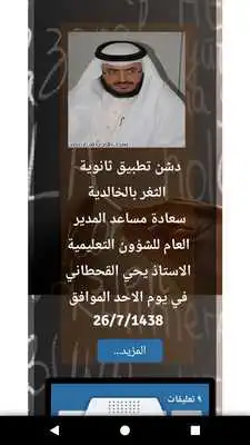 Play Althagar School