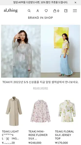 Play al thing(얼띵) as an online game online al thing(얼띵) with UptoPlay Play al thing(얼띵) as an online game al thing(얼띵) with UptoPlay