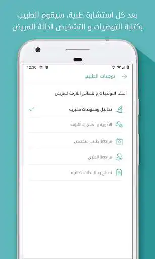 Play Altibbi for Telehealth Doctors  and enjoy Altibbi for Telehealth Doctors with UptoPlay