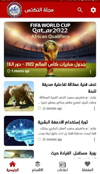 Play Al Tickets Magazine  and enjoy Al Tickets Magazine with UptoPlay