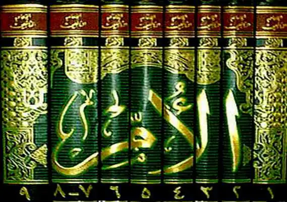 Play Al Umm Jilid7 Bahasa Bag.1