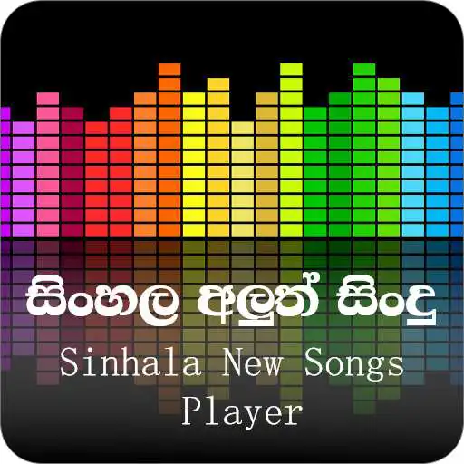 Play Aluth Sindu Mp3 Player APK