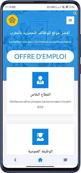Play ALWADIFA - Emploi Maroc as an online game ALWADIFA - Emploi Maroc with UptoPlay