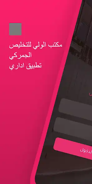 Play Alwali customs clearance  and enjoy Alwali customs clearance with UptoPlay