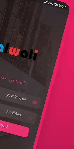 Play Alwali customs clearance as an online game Alwali customs clearance with UptoPlay