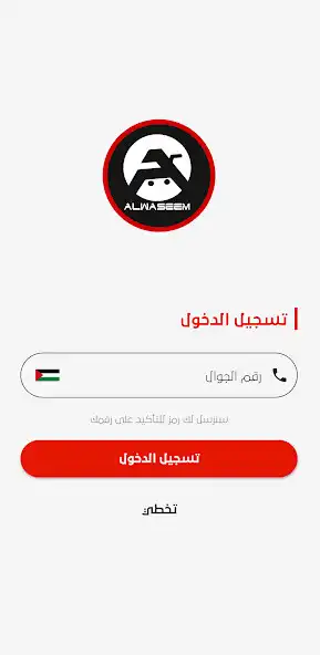 Play Al Waseem Super Market  and enjoy Al Waseem Super Market with UptoPlay