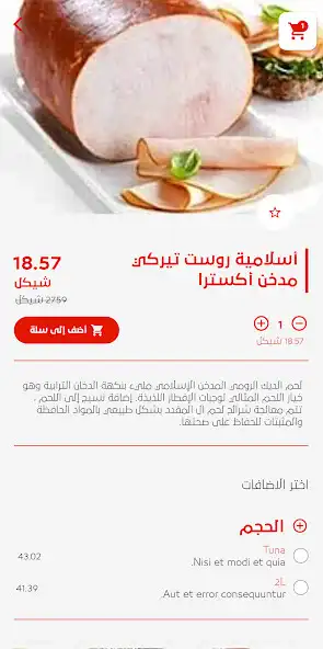 Play Al Waseem Super Market as an online game Al Waseem Super Market with UptoPlay