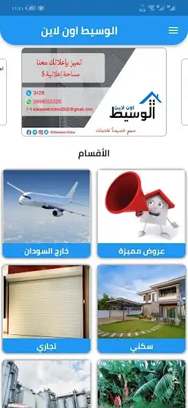 Play Alwaseet Online as an online game Alwaseet Online with UptoPlay