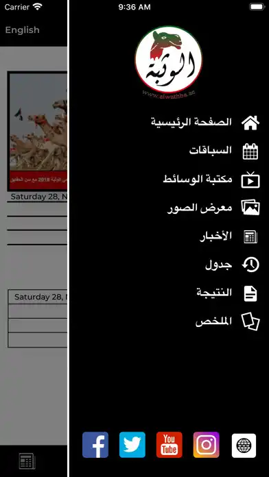 Play Al Wathba - الوثبة as an online game Al Wathba - الوثبة with UptoPlay