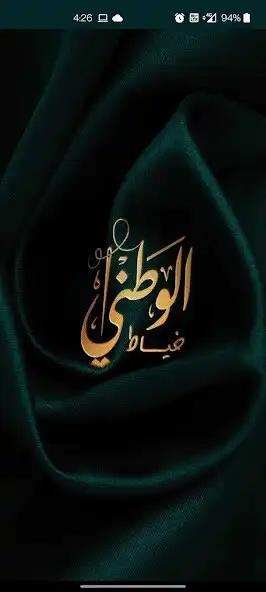 Play AL Watni Tailor  and enjoy AL Watni Tailor with UptoPlay