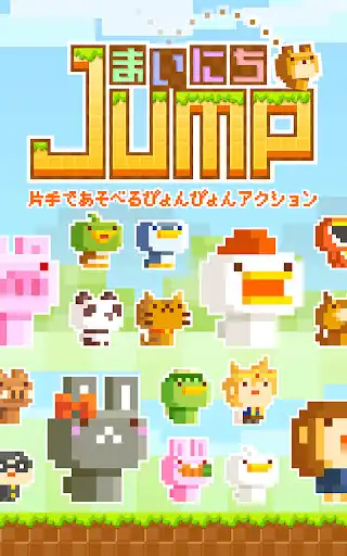 Play Always Jump  and enjoy Always Jump with UptoPlay