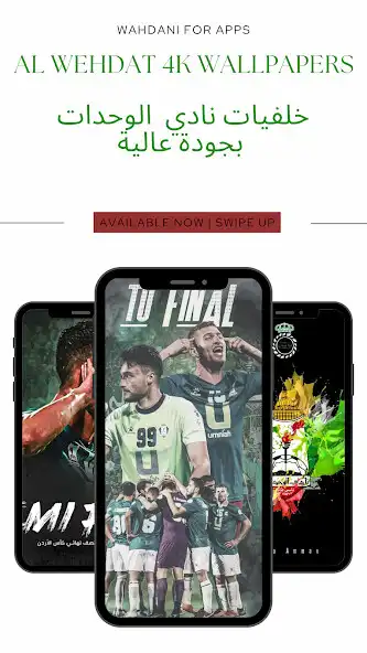 Play Al Wehdat 4K Wallpapers  and enjoy Al Wehdat 4K Wallpapers with UptoPlay