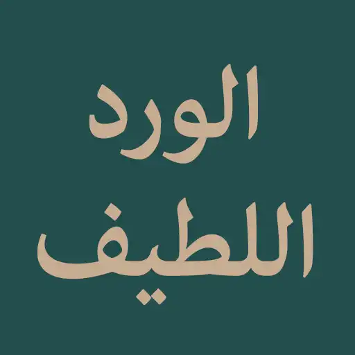 Play Al Wirdul Lathif APK