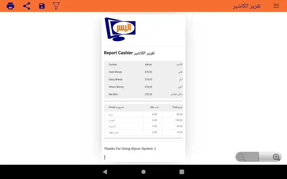 Play Alyusr Restaurants as an online game Alyusr Restaurants with UptoPlay