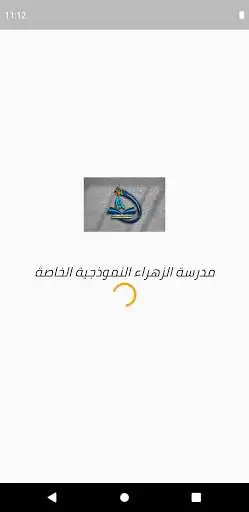 Play AL ZAHRAA MODEL PRIVATE SCHOOL  and enjoy AL ZAHRAA MODEL PRIVATE SCHOOL with UptoPlay