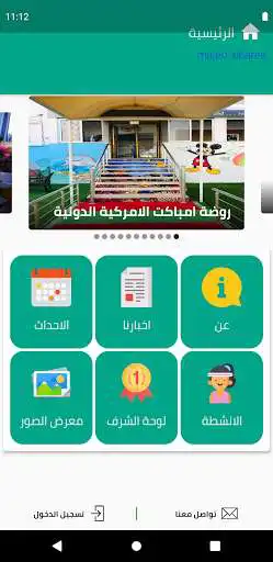 Play AL ZAHRAA MODEL PRIVATE SCHOOL as an online game AL ZAHRAA MODEL PRIVATE SCHOOL with UptoPlay