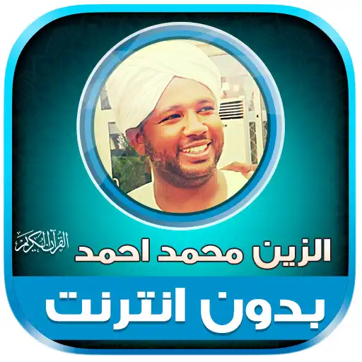 Play Al Zain Mohamed Ahmed Quran APK