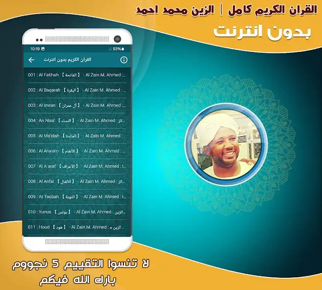 Play Al Zain Mohamed Ahmed Quran as an online game online Al Zain Mohamed Ahmed Quran with UptoPlay Play Al Zain Mohamed Ahmed Quran as an online game Al Zain Mohamed Ahmed Quran with UptoPlay