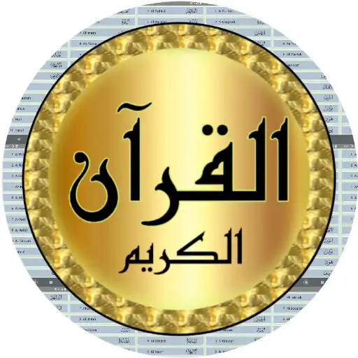 Play Al Zain Mohamed full Quran mp3 APK Play Al Zain Mohamed full Quran mp3 APK