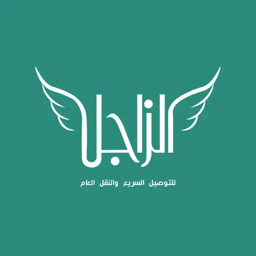 Play Alzajil Driver APK