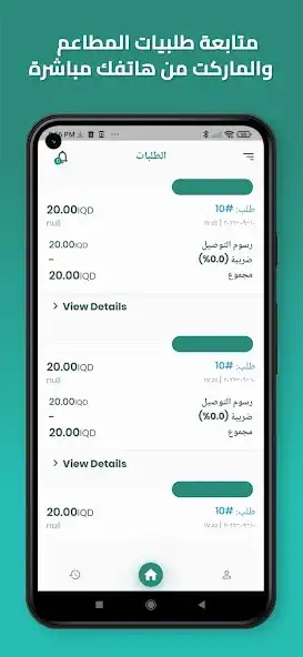 Play Alzajil Driver  and enjoy Alzajil Driver with UptoPlay
