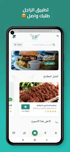 Play Alzajil  and enjoy Alzajil with UptoPlay
