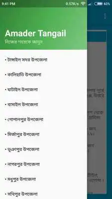 Play AmaderTangail